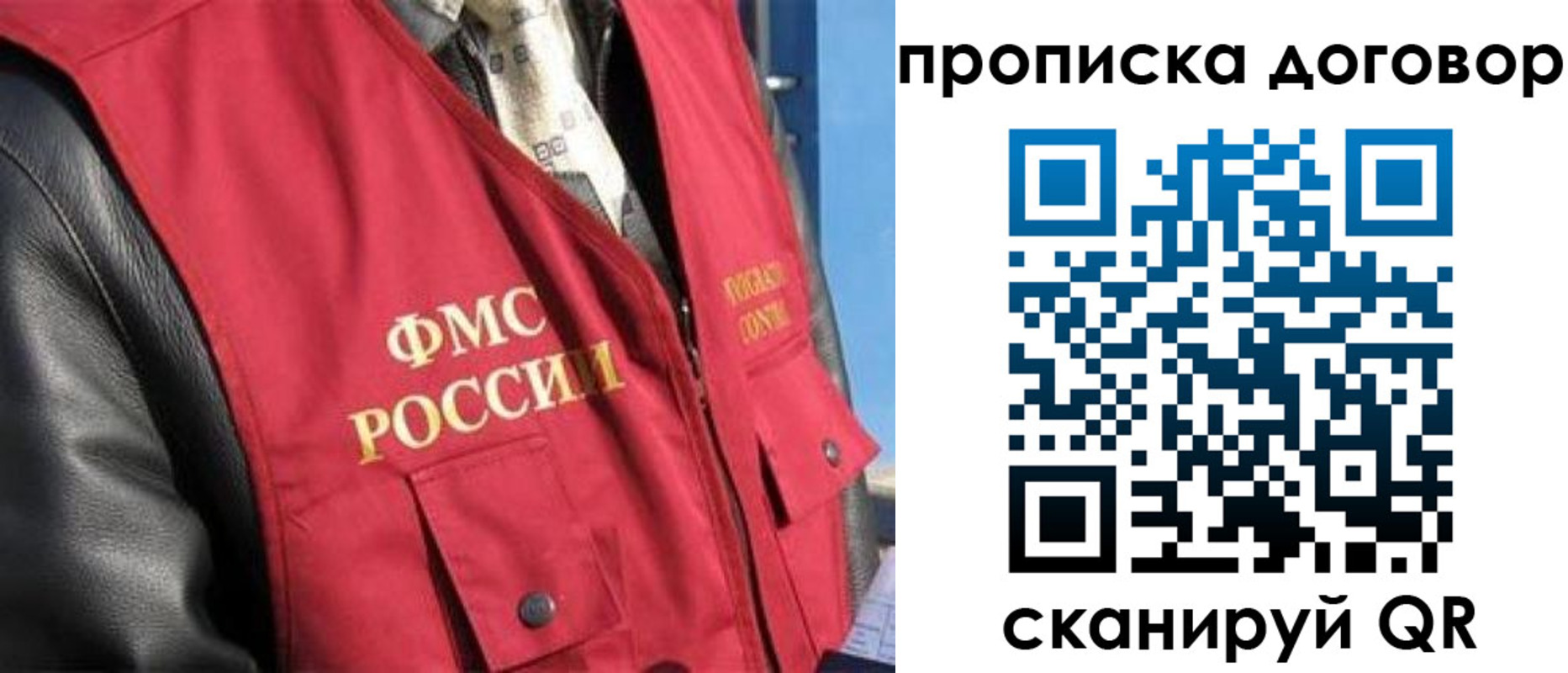 временная регистрация гарантия в Орске