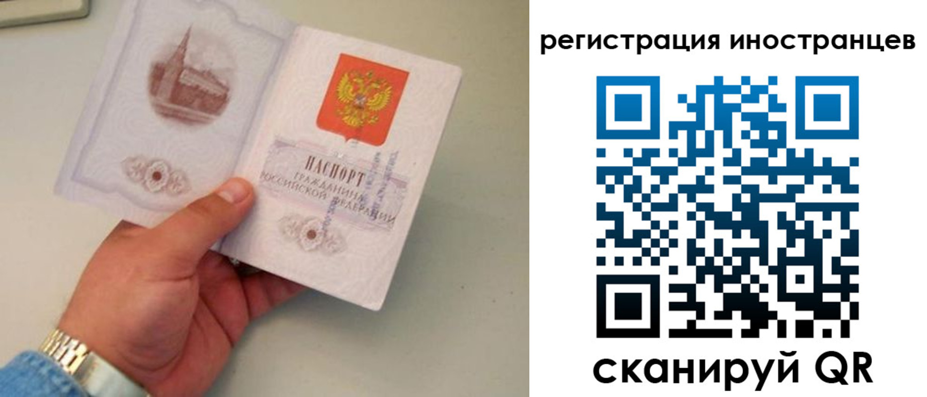 регистрация для школы в Орске