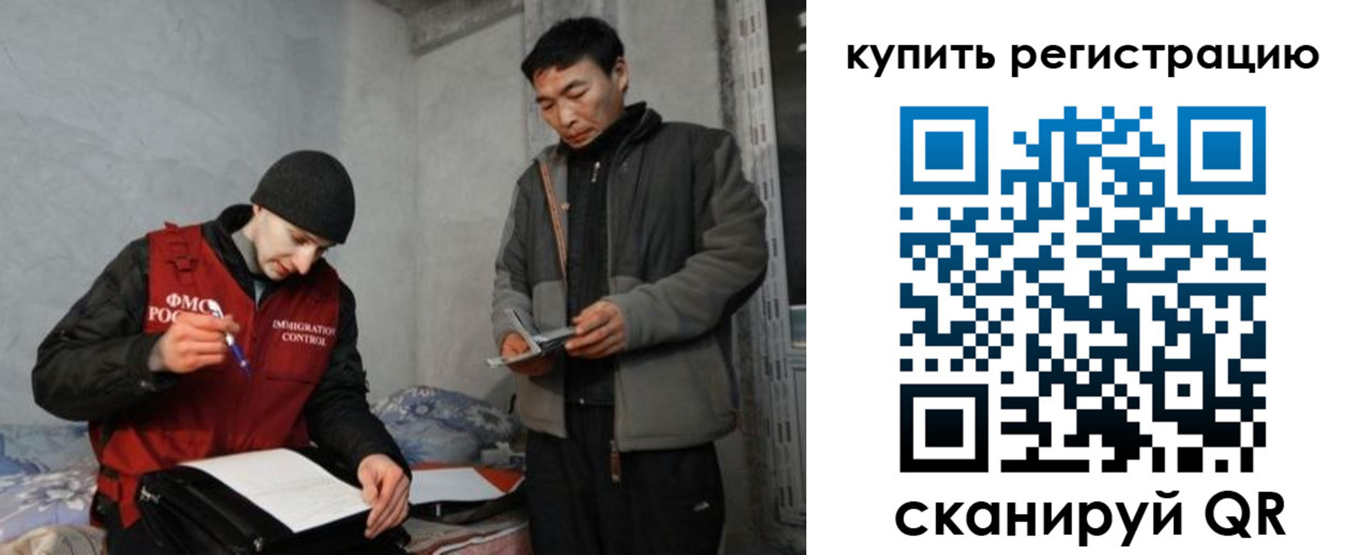 регистрация в Орске