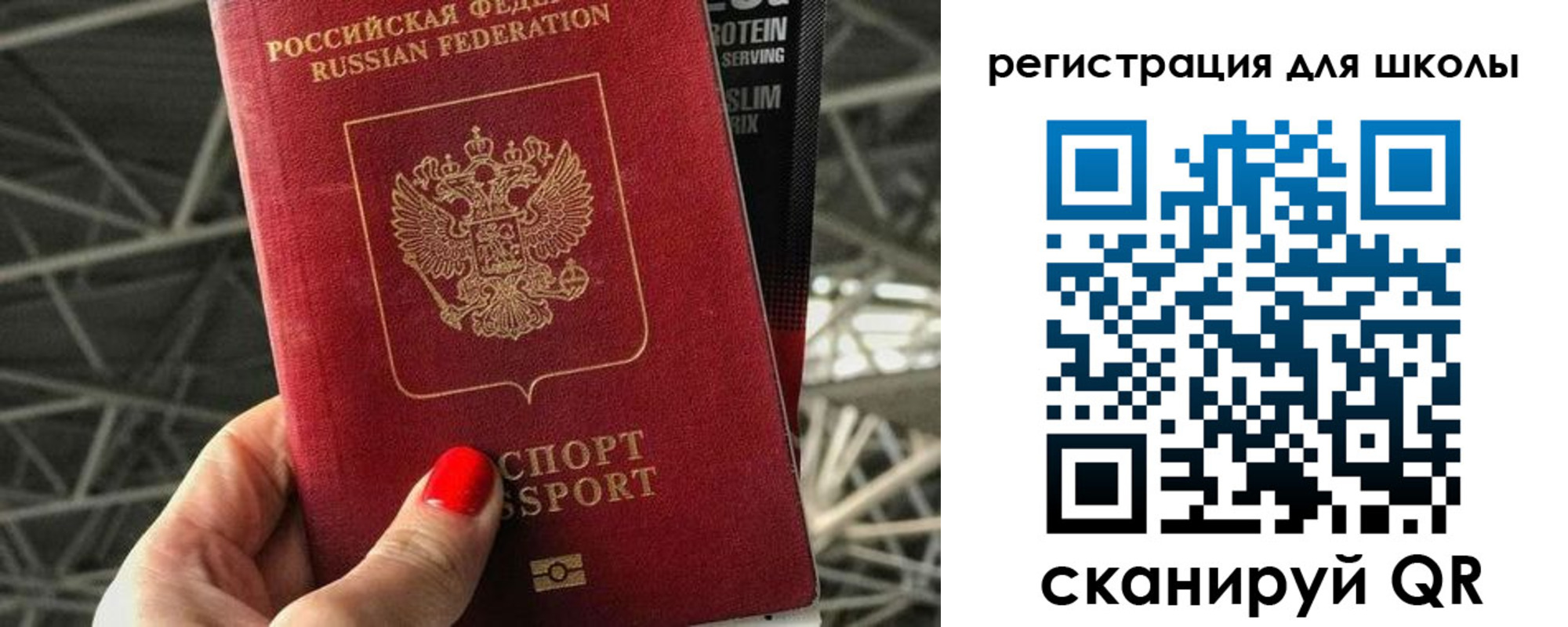 временная регистрация законно в Орске