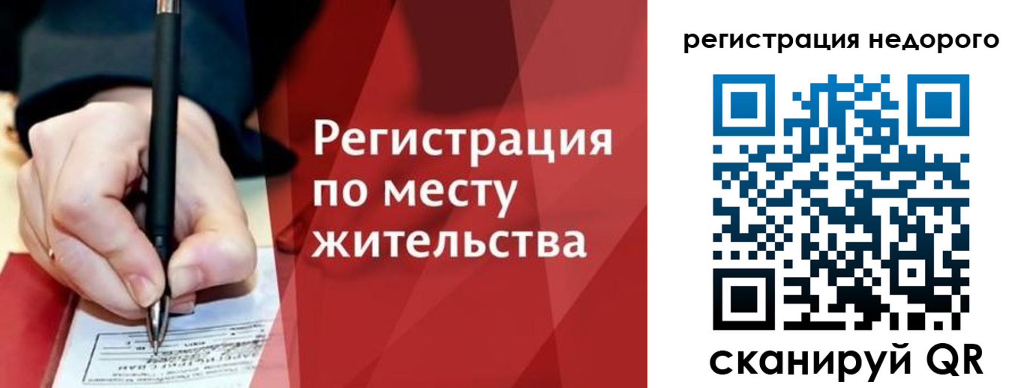 найти адрес прописки в Орске