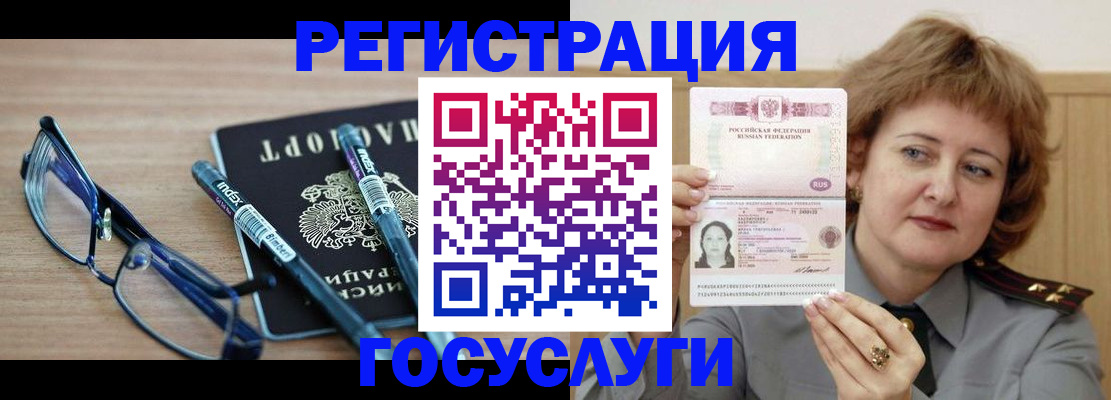 прописка для военкомата в Орске