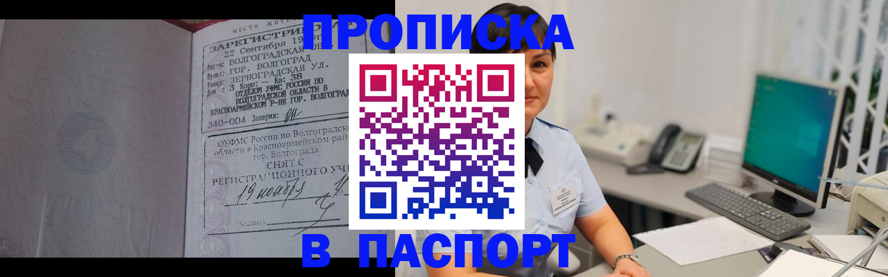 найти адрес прописки в Орске