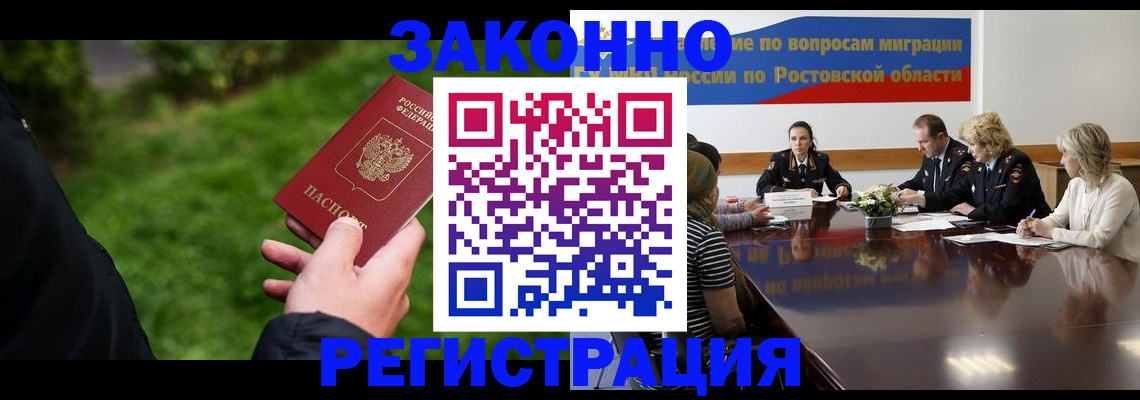 прописка ребенка в Орске