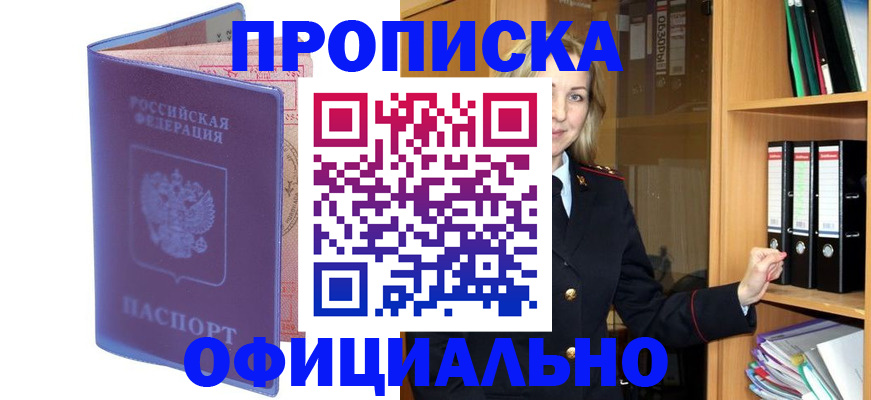 регистрация для школы в Орске