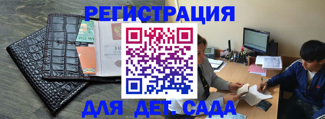 прописка для военкомата в Орске