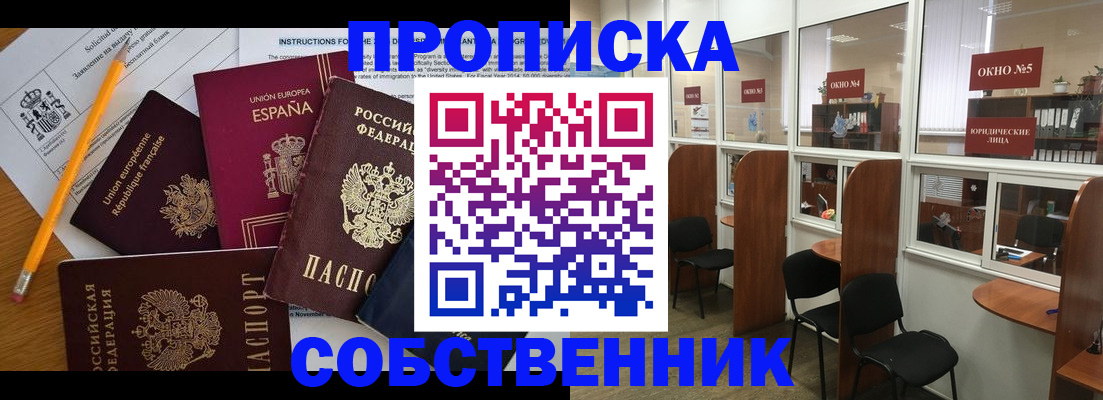 регистрация для дет. сада в Орске