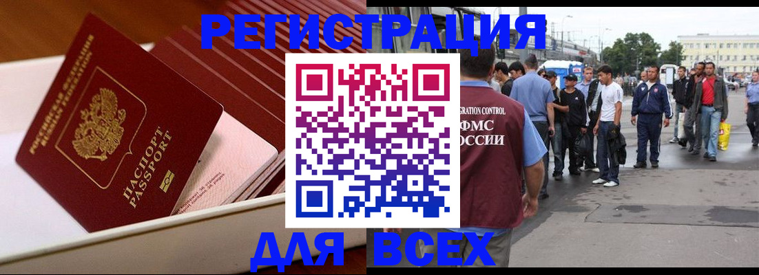 пропишу в квартире в Орске